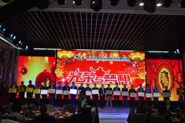 光荣与梦想 炫硕光电2016尾牙暨2017迎春晚会完美绽放！