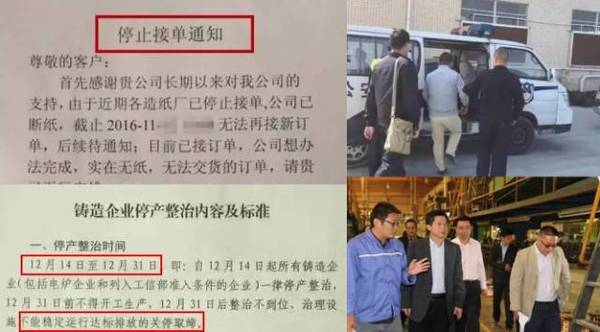 环保风暴席卷全国 “一刀切”对不对？