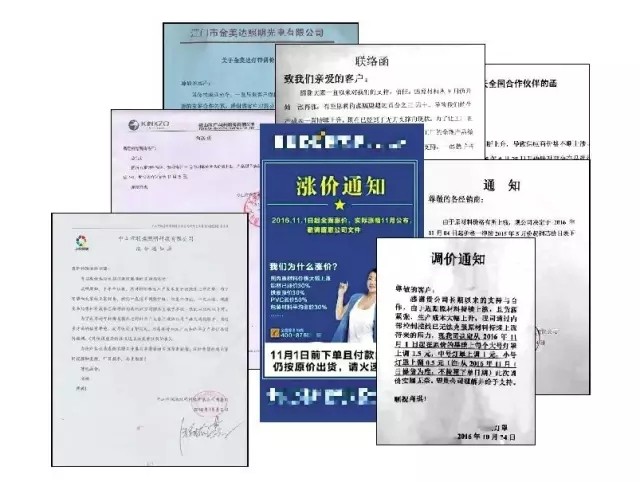 商家莫慌：更大范围的涨价潮终于来了！