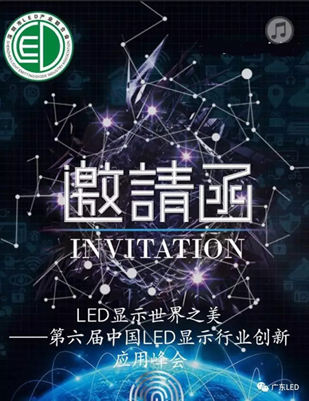 LED显示屏行业注意啦，4月20日将有大事发生