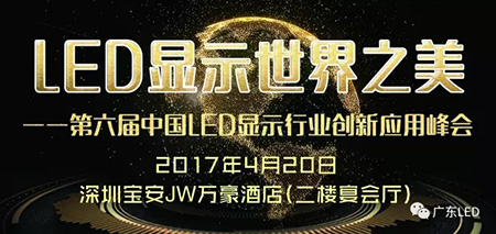 LED显示屏行业注意啦，4月20日将有大事发生