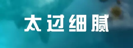 LED人士必看：七种公司做不大 十种老板难成功