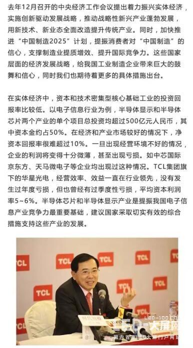 关注两会：显示产业的大伽们有哪些提案