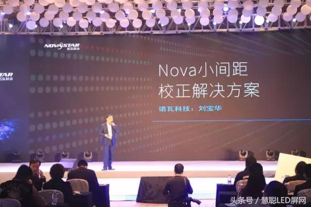 “视界背后的想象力” 诺瓦2017新品发布会·深圳站完美落幕