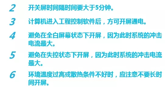 LED显示屏正确的开关机 你真的全知道吗？