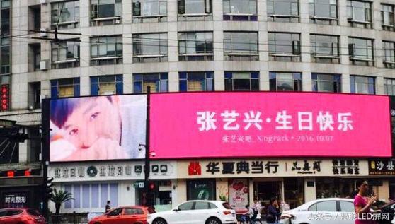 粉丝承包LED显示大屏为明星庆生狂掷千万 大写的壕！