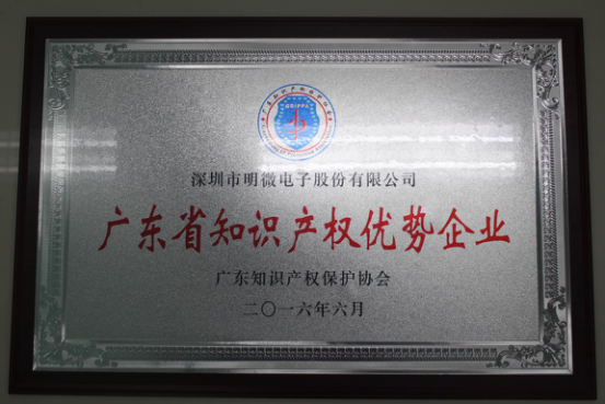 2015年度LED屏行业品牌盛会十佳品牌回顾之明微