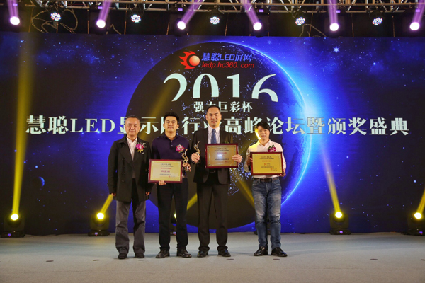 LED显示屏行业最佳投资性品牌 企业综合实力的最大见证