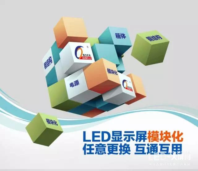 强力巨彩黄金尺寸320×160mm已成趋势 加速推动行业标准统一! 强力巨彩黄金尺寸320×160mm已成趋势 加速推动行业标准统一!