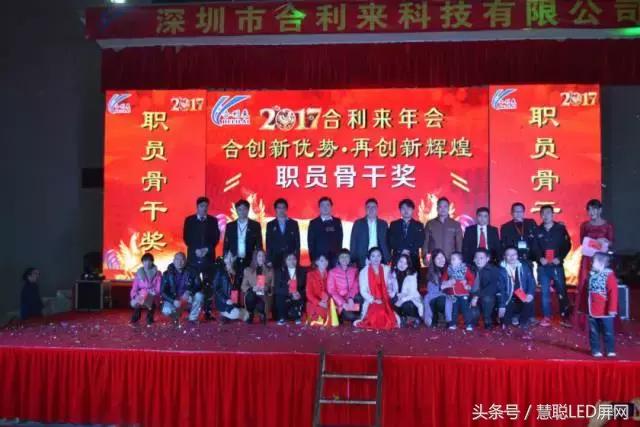 合利来年会盛宴高朋云集 顾往日峥嵘展未来雄风！