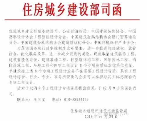 国家或将取消照明工程资质门槛 推动工程市场良性竞争