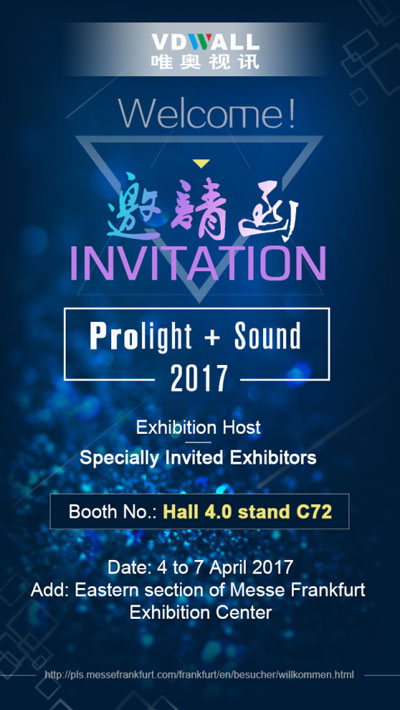 2017法兰克福Prolight + Sound 唯奥视讯等您来