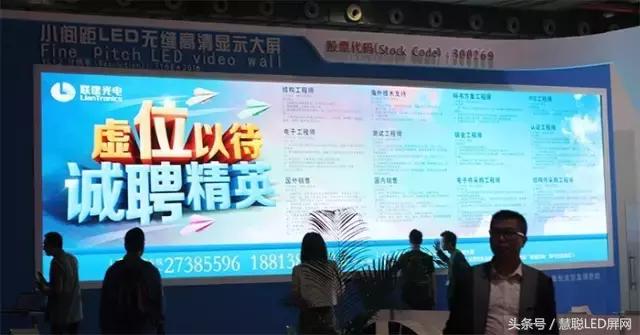 不得不说的联建光电广州ISLE展会风采 有图有真相！