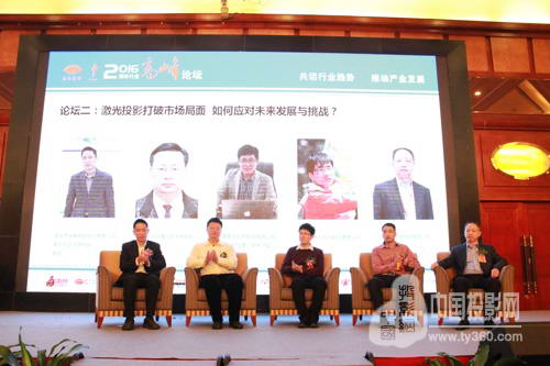 视听行业高峰论坛暨第十一届大屏幕投影显示设备行业年度评选颁奖典礼完美谢幕