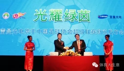 雷曼主动退出中超LED显示屏官方供应商背后的大事件