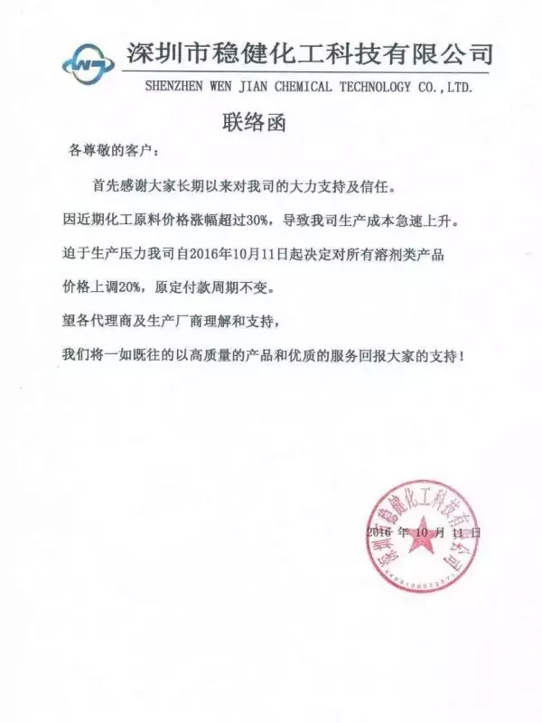 高成本令厂商“窒息” LED显示屏原材料供应商纷纷涨价