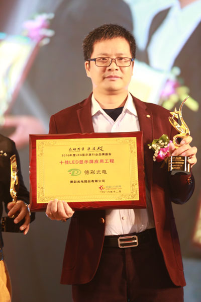 十佳LED显示屏应用工程品牌用大型项目工程打响企业之声