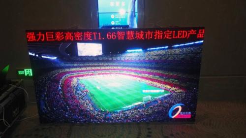 强力巨彩助力智慧城市建设 第三届新型智慧城市高峰论坛隆重举行