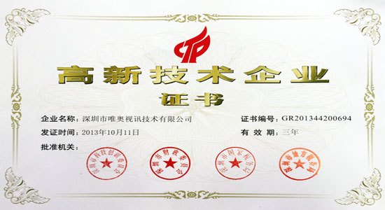 2015年度LED屏行业品牌盛会十佳品牌回顾之唯奥视讯