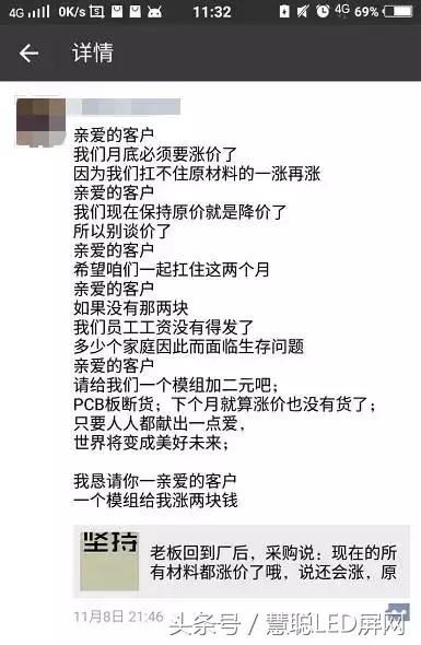 熬过了淡季却死在了旺季!多少LED显示屏制造企业被戳中痛点