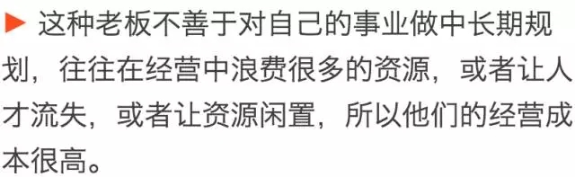 LED人士必看：七种公司做不大 十种老板难成功