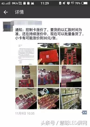 熬过了淡季却死在了旺季!多少LED显示屏制造企业被戳中痛点