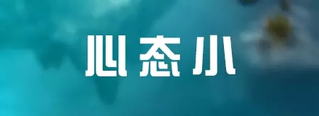 LED人士必看：七种公司做不大 十种老板难成功
