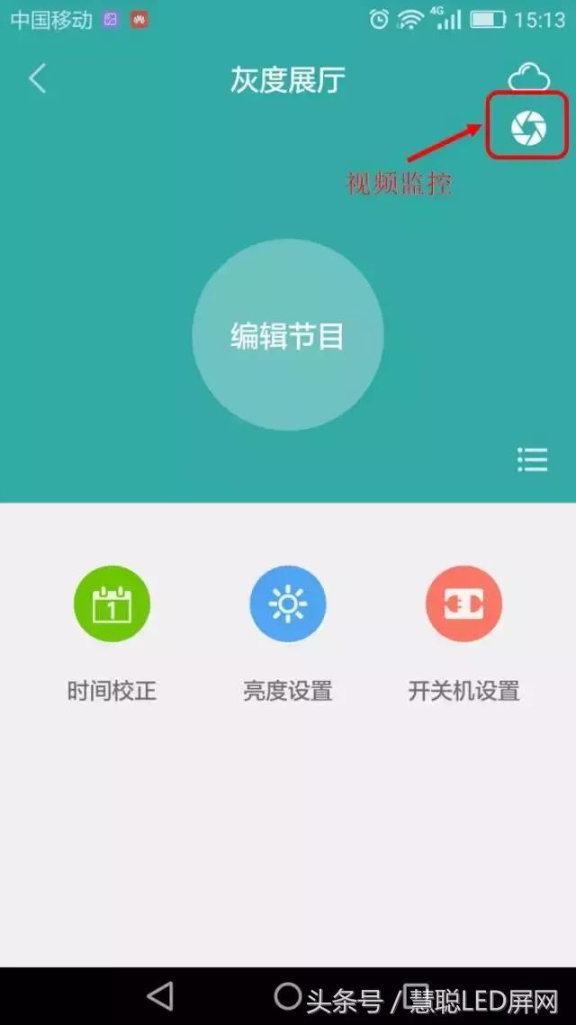 灰度科技专业解析：LED显示屏视频监控解决方案 ！