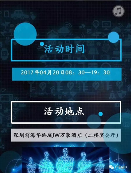 LED显示屏行业注意啦，4月20日将有大事发生