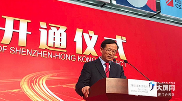 利亚德LED大屏助力深港通开通