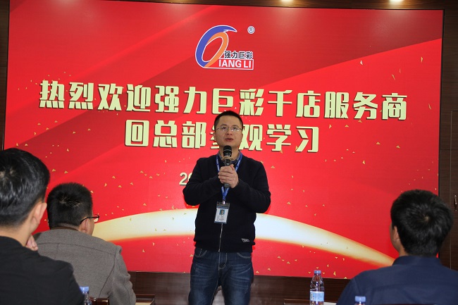 不忘初心 蓄势起航 热烈欢迎第十一期千店服务商回总部参观学习