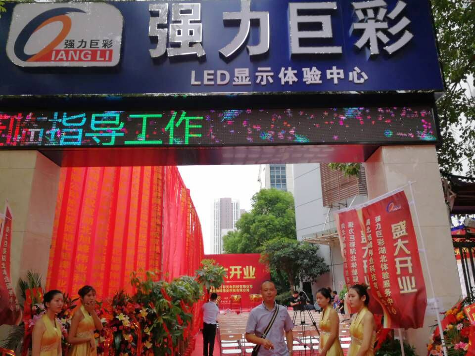 LED天幕、弧形屏、小间距……这家LED显示屏体验中心厉害了! LED天幕、弧形屏、小间距……这家LED显示屏体验中心厉害了!