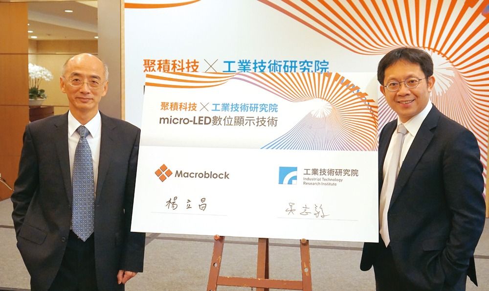 Micro LED商机可期，科技大厂与研究机构积极抢进
