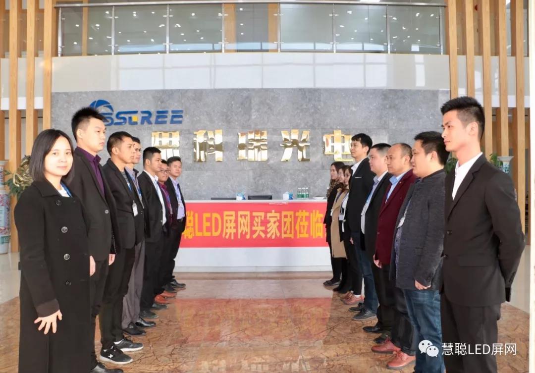 精彩继续！2017年度慧聪LED显示屏行业十佳品牌专场采购团实地走访考察十佳品牌第二天