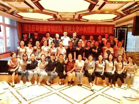 欢乐中秋 感恩礼遇——强力巨彩中秋博饼大会共狂欢 欢乐中秋 感恩礼遇——强力巨彩中秋博饼大会共狂欢