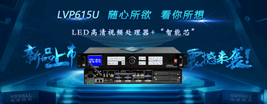 唯奥视讯：LVP615 随心所欲 看你所想