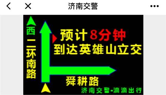 滴滴推出交通诱导屏 可精准算出到达时间! 滴滴推出交通诱导屏 可精准算出到达时间!