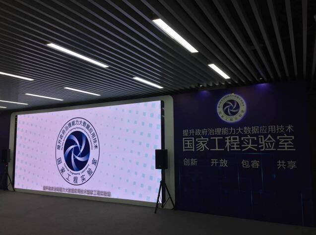LED大屏互联大数据 Q2点亮国家大数据研究实验室