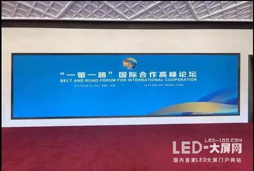 “一带一路”有多火?看LED显示屏企就知道了 “一带一路”有多火?看LED显示屏企就知道了