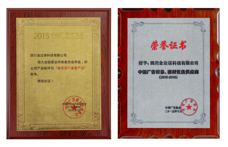 2016年度LED屏行业品牌盛会十佳品牌回顾之金达诺