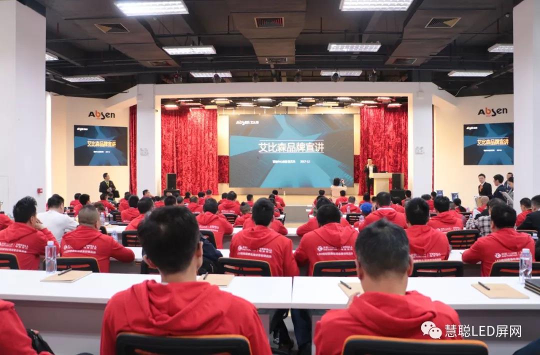 110人采购团空降深圳！2017年度慧聪LED显示屏行业十佳品牌推荐会及十佳品牌实地走访活动火热开启！