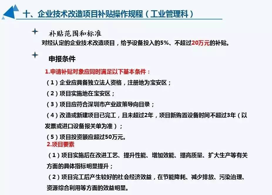 图文详解 | “宝安区LED产业政策” 全方位政策红利来袭！