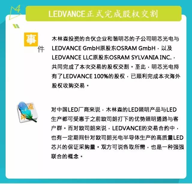 你不可不知的2017上半年LED十大新闻！