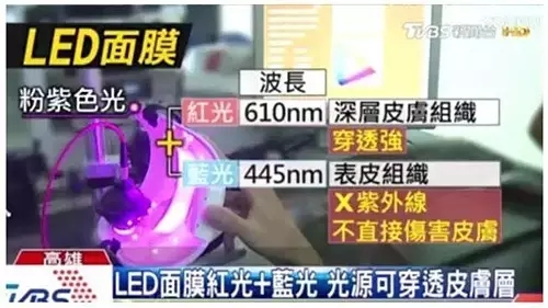 LED面膜也应运而生 价格三百到八千高低不等! LED面膜也应运而生 价格三百到八千高低不等!