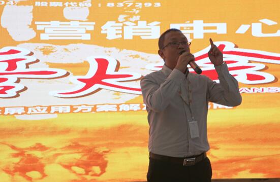 “狼群出征 搏战高峰” 联诚发营销部誓师大会成功召开