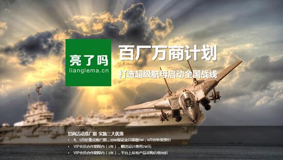 “亮了吗”开启20省巡访 LED品牌工厂“超级航母”呼之欲出 “亮了吗”开启20省巡访 LED品牌工厂“超级航母”呼之欲出