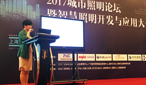“光语”上海|2017轩智城市照明论坛解读智慧未来 “光语”上海|2017轩智城市照明论坛解读智慧未来