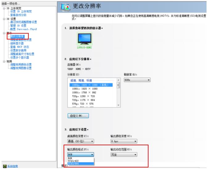 如何解决HDMI接显卡1920x1080 60Hz输入分辨率 底色暗亮问题？