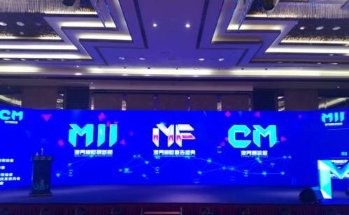 迈锐光电助力“澳门国际创新节”盛事 迈锐光电助力“澳门国际创新节”盛事