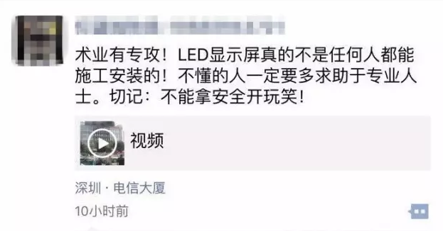 户外LED屏又起火？ 好大一口锅！
